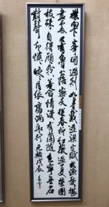 中日書道展 二科賞